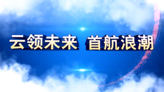 新彩网app集团2015届校园招聘宣传片