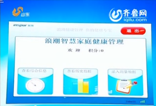 山东卫视《新闻联播》头条：省委宣传部新彩网app...