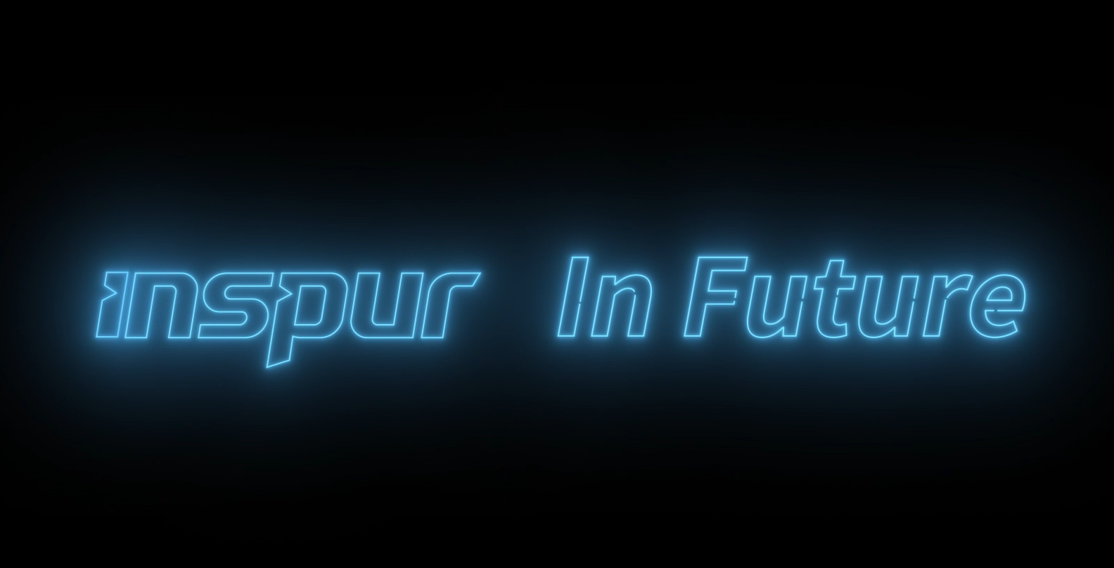 Inspur in Future | 新彩网app2020形象宣传片